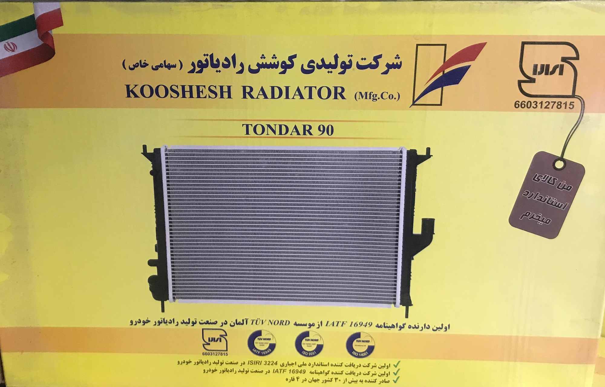 رادیاتور آب ال نود اتومات کوشش