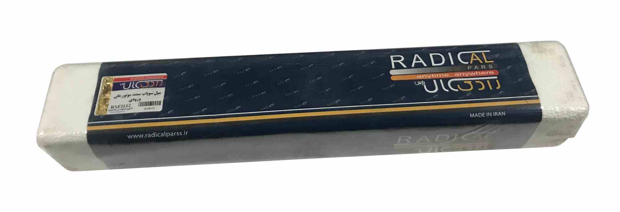 میل سوپاپ ورودی سمند EF7 رادیکال