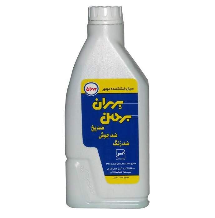 ضد یخ بهران