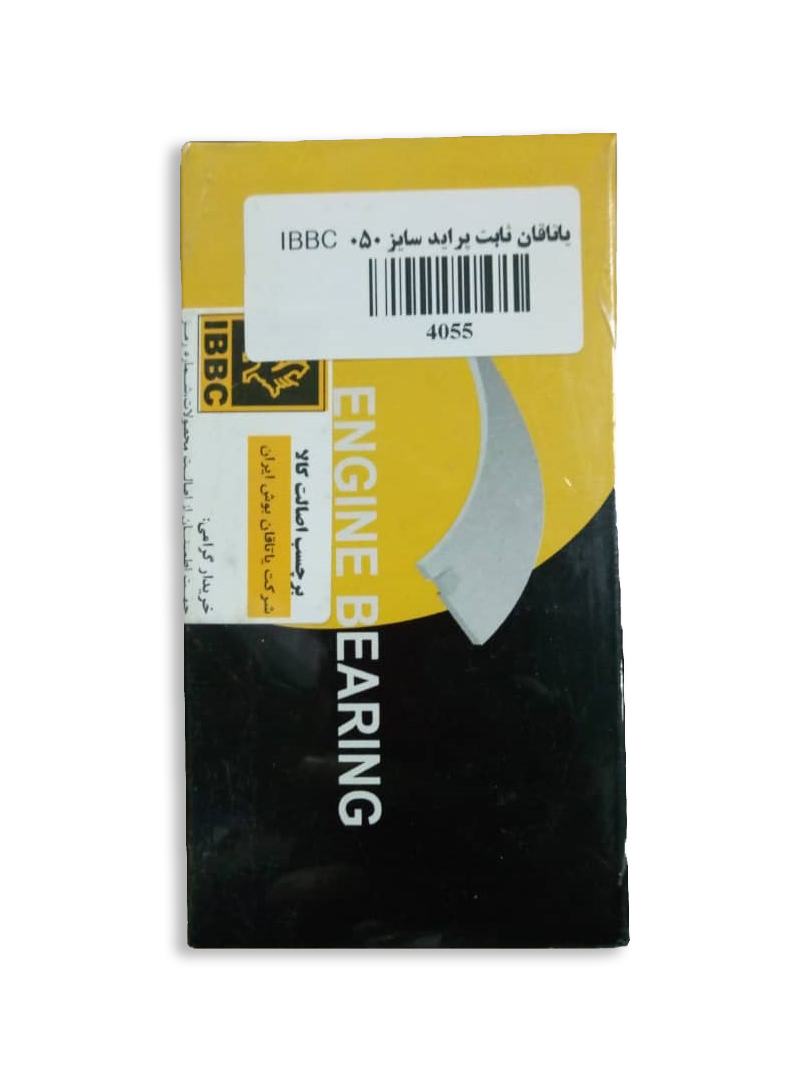 یاتاقان ثابت سایز 0.50 پراید IBBC