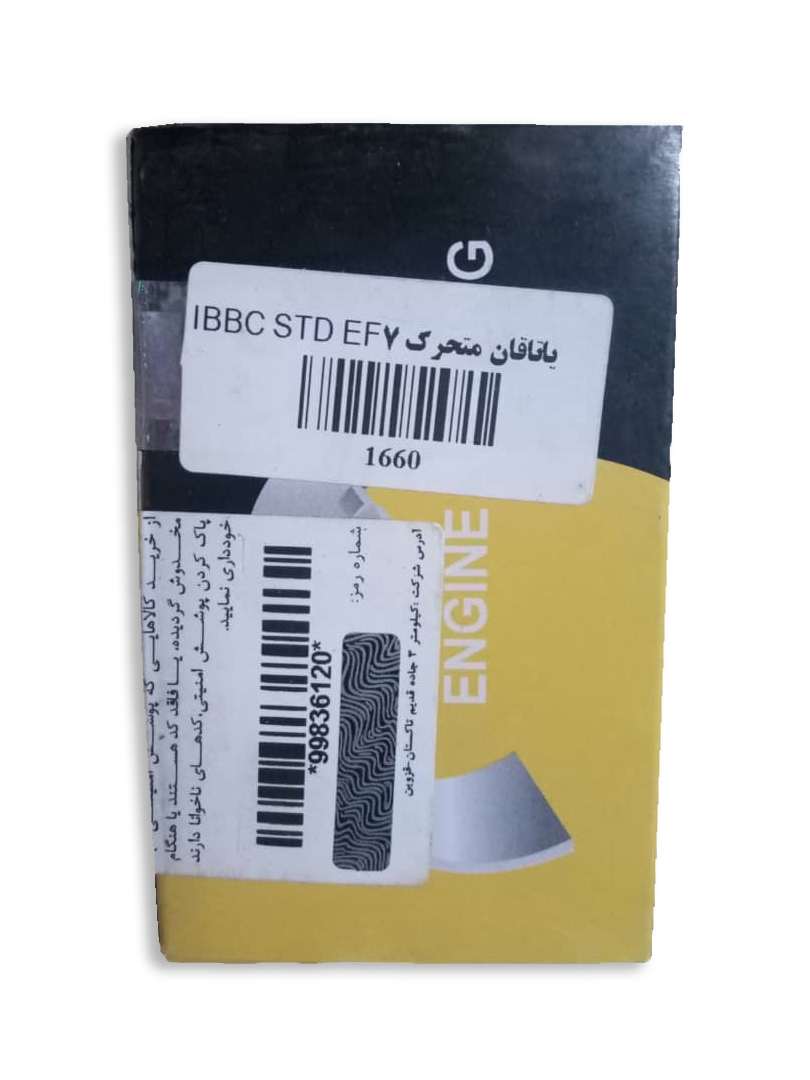 یاتاقان متحرک سایز استاندارد سمند IBBC EF7