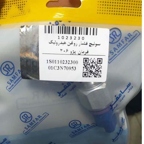 سنسور فشار روغن هیدرولیک پژو 206 سامفر