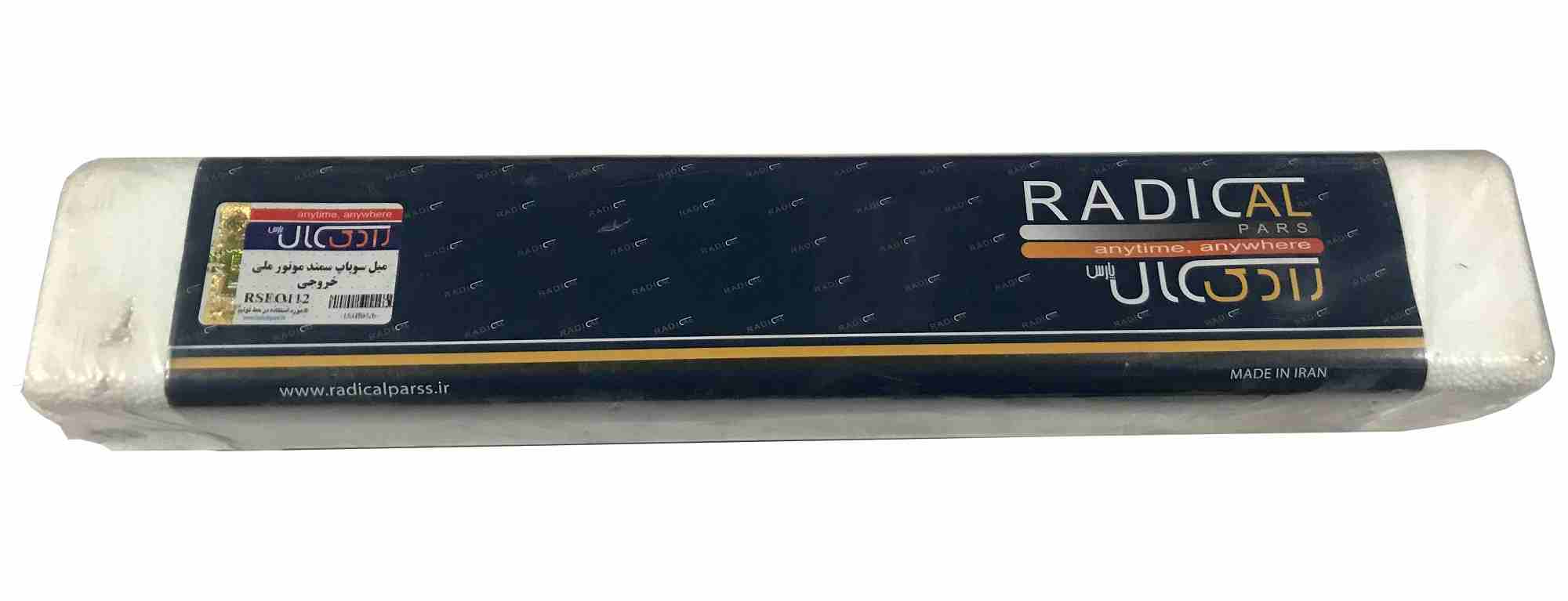 میل سوپاپ خروجی سمند EF7 رادیکال