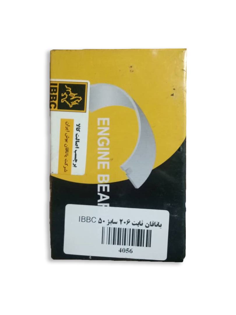 یاتاقان ثابت سایز 0.50 پژو IBBC 206-T2