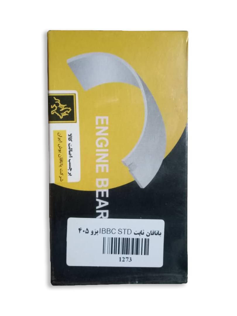یاتاقان ثابت سایز استاندارد پژو 405 IBBC
